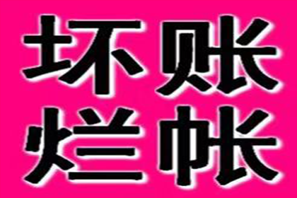 成功为家具厂讨回80万木材款